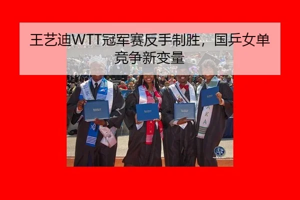 wang-yi-di-guan-jun-sai-fan-shou-zhi-sheng-guo-ping-nv-dan-jing-zheng-xin-bian-liang-1-804.jpg